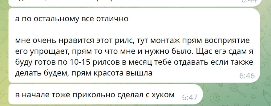 Подробный отзыв клиента