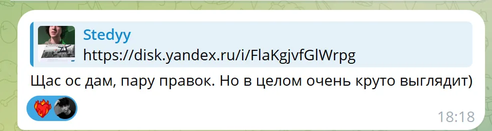 Отзыв клиента — очень круто выглядит
