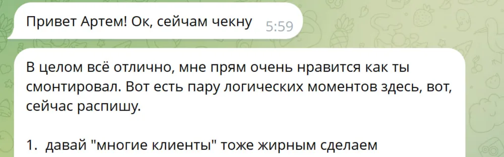 Подробный отзыв клиента о монтаже